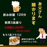 大衆酒場食堂Nakamura - 
