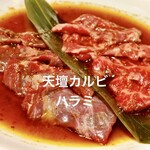 天壇 祇園本店