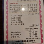 和風ステーキ&洋食の店 いまい - 