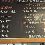 立ち食い弁慶 - 