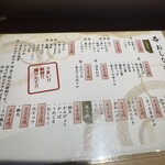 立ち食い弁慶 - 