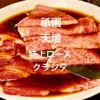 天壇  祇園本店 - 