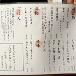 酒とごはん ちりん - 