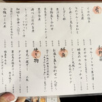 酒とごはん ちりん - 