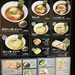 ニッポン ラーメン 凛 トウキョウ - 