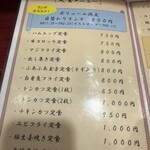 炉端レストラン ボア - 