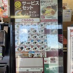 山岡家 郡山店 - 