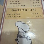 炉端レストラン ボア - 