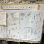 浪花家総本店 - 