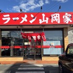 山岡家 郡山店 - 