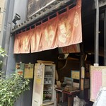 浪花家総本店 - 