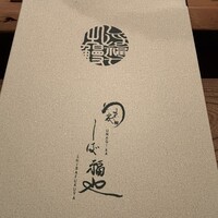 うなぎ家 しば福や - 