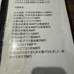 幅一 - メニュー