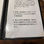 幅一 - メニュー