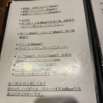 幅一 - メニュー