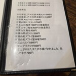 幅一 - メニュー