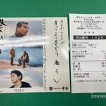 蒙古タンメン中本 - 