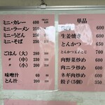 キッチンマルシェ - 