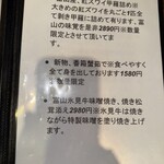 幅一 - メニュー