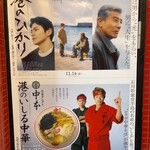 蒙古タンメン中本 - 