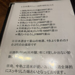 幅一 - メニュー