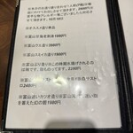 幅一 - メニュー