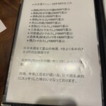 幅一 - メニュー