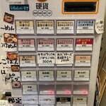 奈つやの中華そば - 