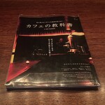 カフェ・鈴木 - 