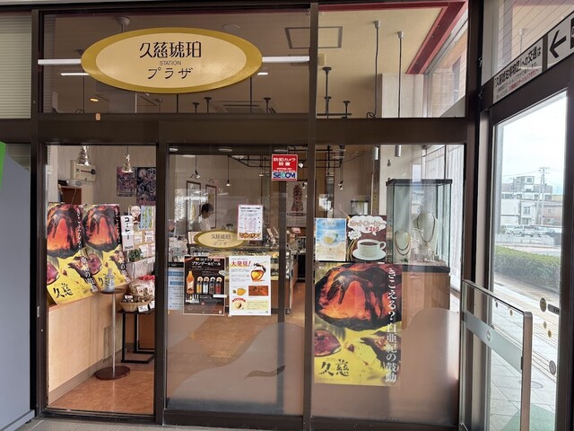 久慈琥珀 ステーションプラザ店（クジコハク） - 久慈（ソフトクリーム）の写真