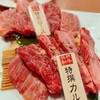 炭火焼肉 キョロちゃん 池田店