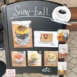 スノーボール - 