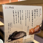 とんかつ 神楽坂 さくら - 