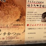 とんかつ 神楽坂 さくら - 