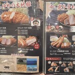 とんかつ 神楽坂 さくら - 