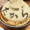 味噌にこみ　たから