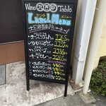 九吾郎ワインテーブル - 