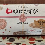 補陀洛本舗 石屋町店 - 