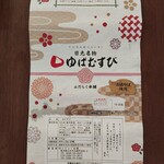 補陀洛本舗 石屋町店 - 