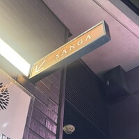 池袋 SANGA - 