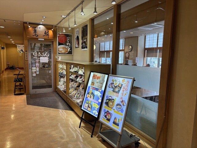 いかめしや 烹鱗（ほうりん） - 八戸（海鮮）の写真