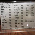 魚虎 - 焼酎も豊富