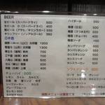 魚虎 - ドリンク