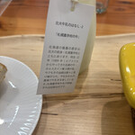 北大マルシェ Cafe&Labo - 