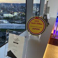 オテル・ド・ヨシノ - 