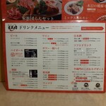 炭火焼肉　半蔵門 - 