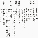 よし町 - 2025.10 メニュー