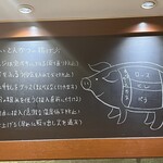 とんかつ マンジェ - 