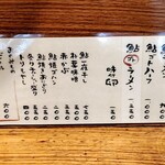 鮎ラーメン - メニュー