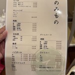 おばんざい 鉄板焼き こて川 - 